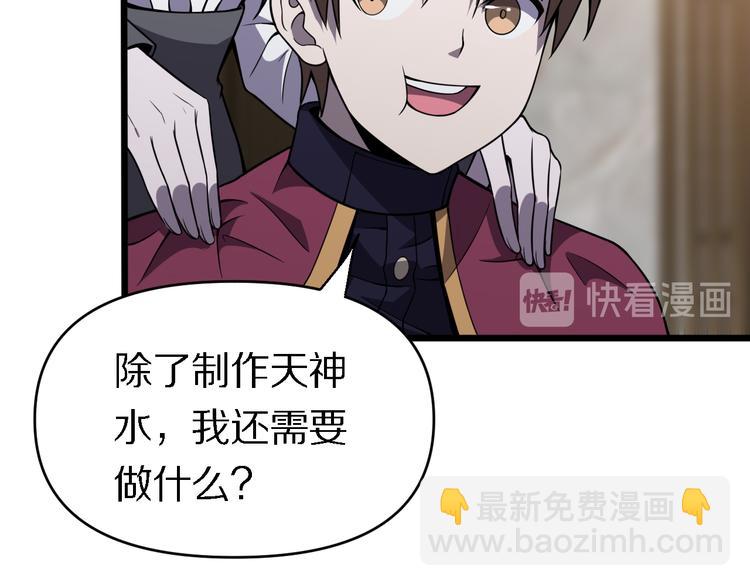 🍲重生小医仙 第128话 邢傲飞的惊喜 第14页