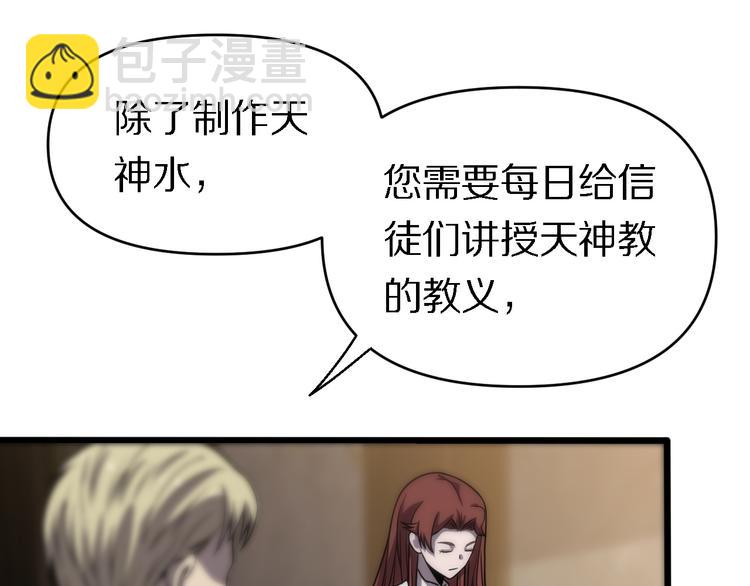 🍲重生小医仙 第128话 邢傲飞的惊喜 第15页