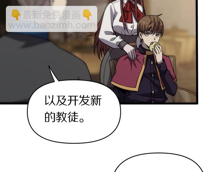🍲重生小医仙 第128话 邢傲飞的惊喜 第16页