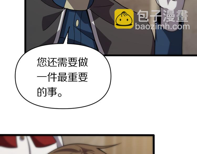 🍲重生小医仙 第128话 邢傲飞的惊喜 第18页