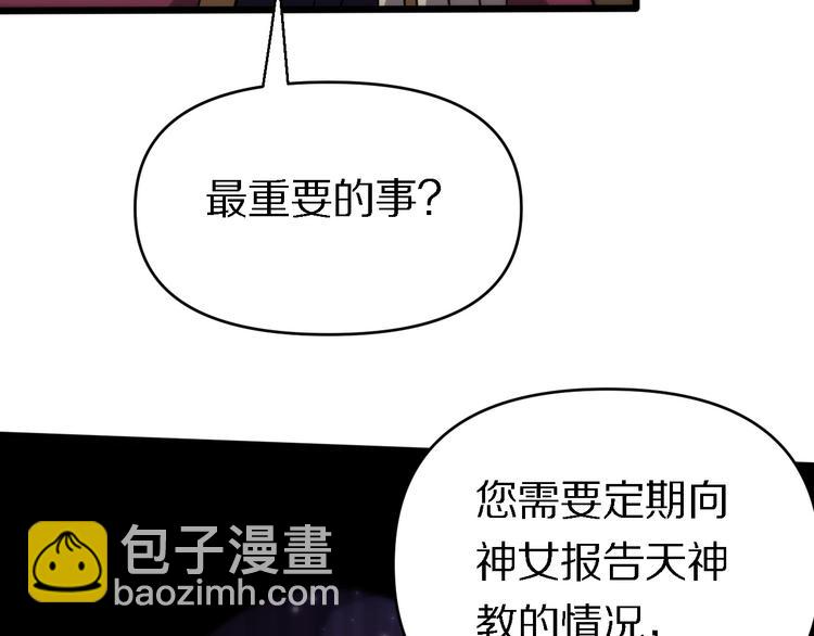 🍲重生小医仙 第128话 邢傲飞的惊喜 第20页