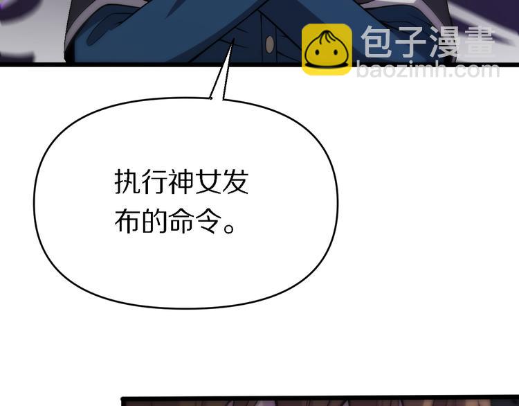 🍲重生小医仙 第128话 邢傲飞的惊喜 第23页