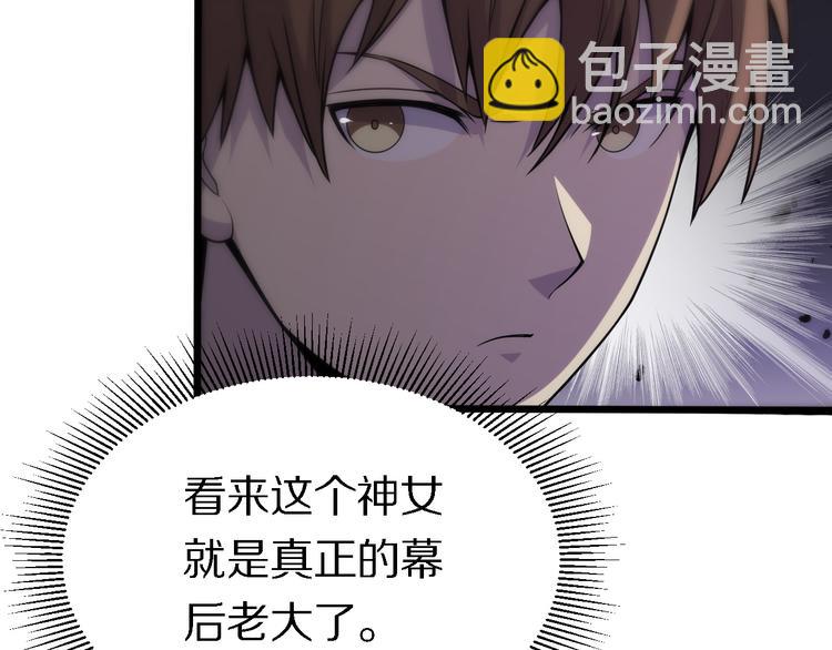 🍲重生小医仙 第128话 邢傲飞的惊喜 第24页