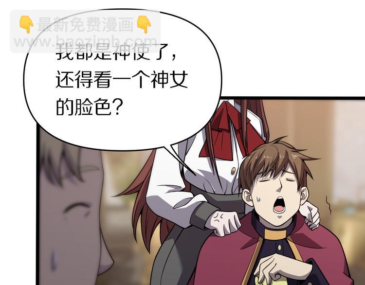 🍲重生小医仙 第128话 邢傲飞的惊喜 第26页