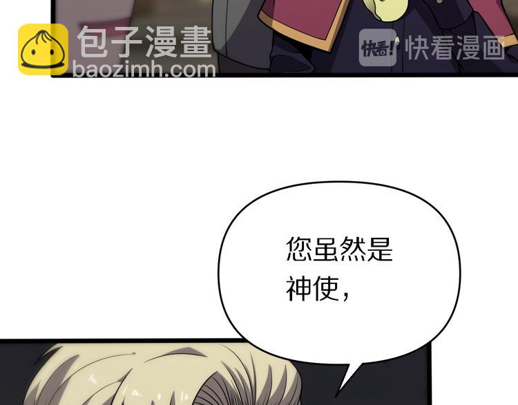 🍲重生小医仙 第128话 邢傲飞的惊喜 第27页