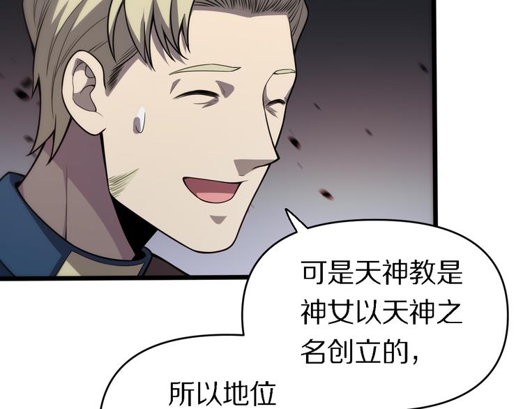🍲重生小医仙 第128话 邢傲飞的惊喜 第28页