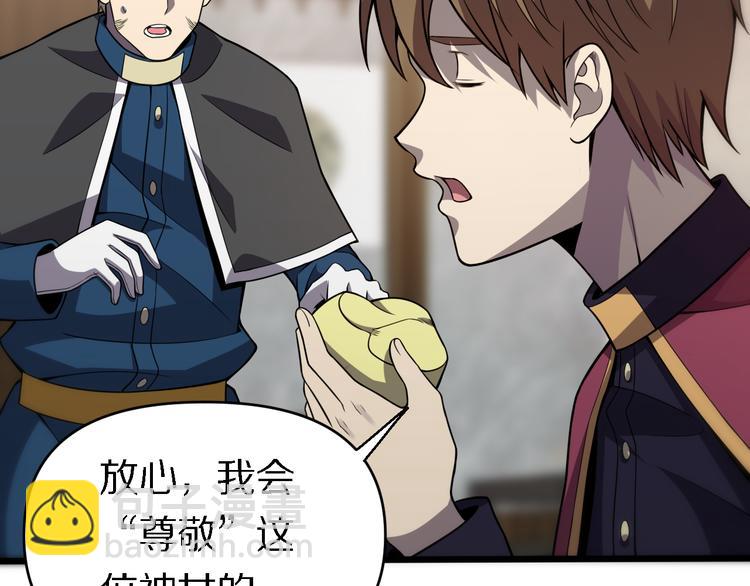 🍲重生小医仙 第128话 邢傲飞的惊喜 第30页