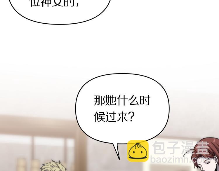 🍲重生小医仙 第128话 邢傲飞的惊喜 第31页