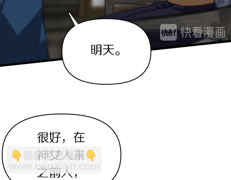 🍲重生小医仙 第128话 邢傲飞的惊喜 第33页