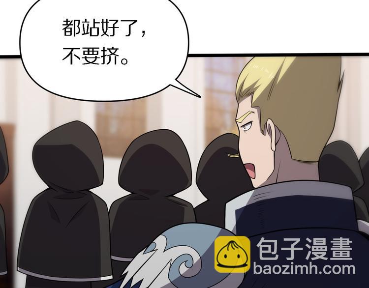 🍲重生小医仙 第128话 邢傲飞的惊喜 第42页