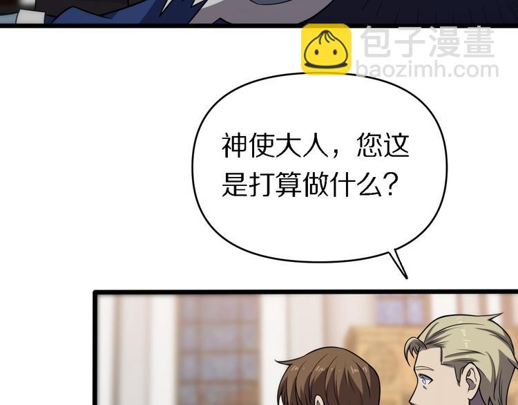🍲重生小医仙 第128话 邢傲飞的惊喜 第43页