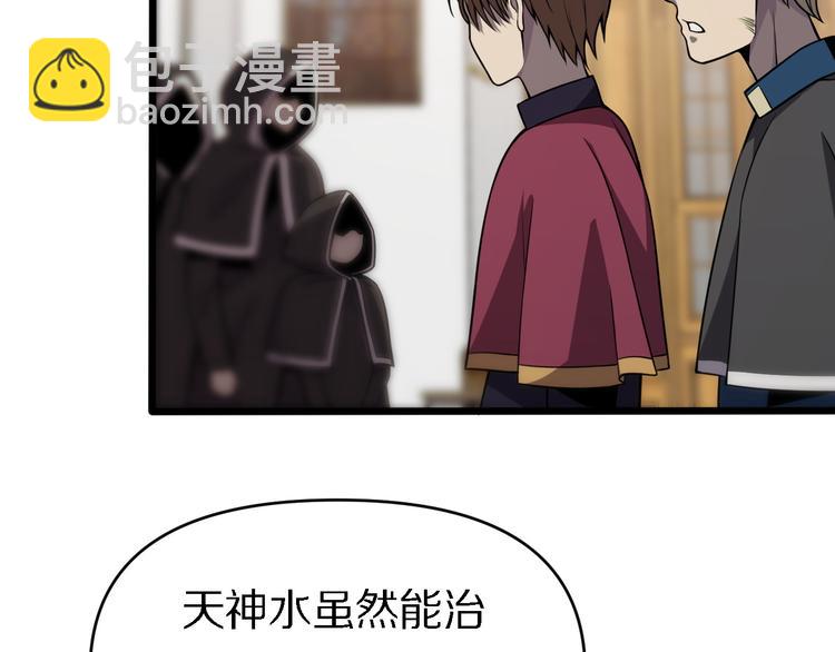 🍲重生小医仙 第128话 邢傲飞的惊喜 第44页