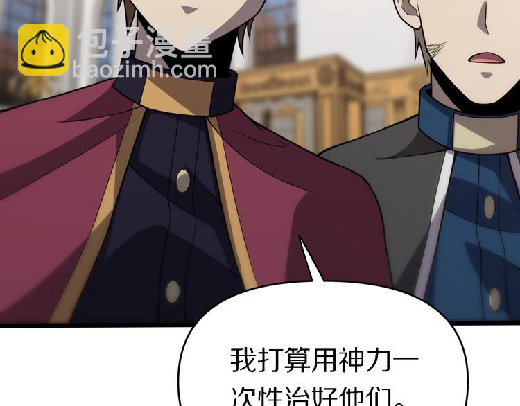 🍲重生小医仙 第128话 邢傲飞的惊喜 第46页