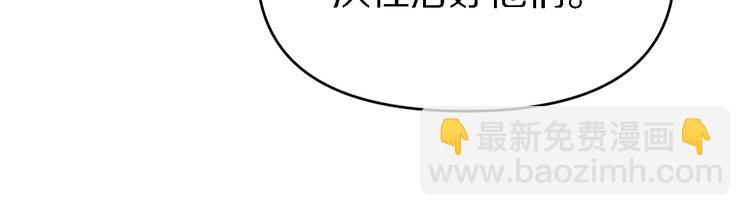 🍲重生小医仙 第128话 邢傲飞的惊喜 第47页