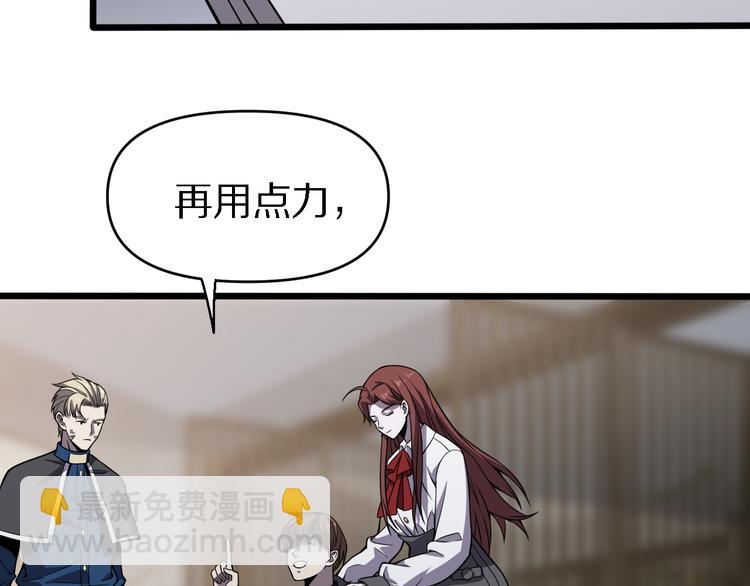 🍲重生小医仙 第128话 邢傲飞的惊喜 第6页