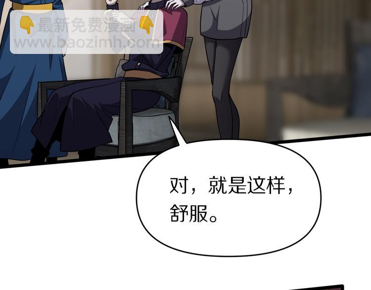 🍲重生小医仙 第128话 邢傲飞的惊喜 第7页