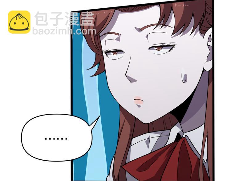 🍲重生小医仙 第128话 邢傲飞的惊喜 第8页