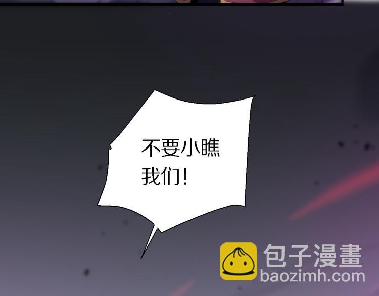 🍲重生小医仙 第130话 死亡的命运 第16页