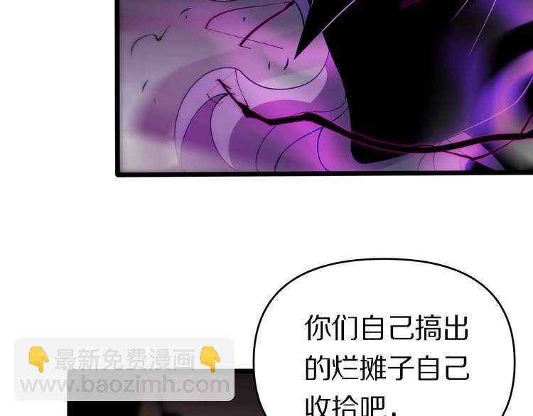🍲重生小医仙 第130话 死亡的命运 第30页