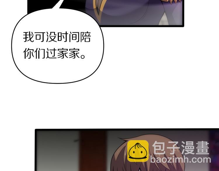 🍲重生小医仙 第130话 死亡的命运 第32页