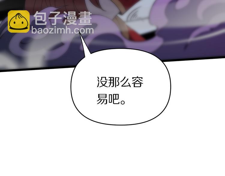 🍲重生小医仙 第130话 死亡的命运 第36页