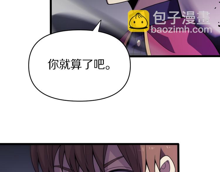 🍲重生小医仙 第130话 死亡的命运 第42页