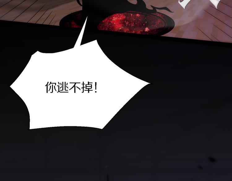 🍲重生小医仙 第130话 死亡的命运 第46页