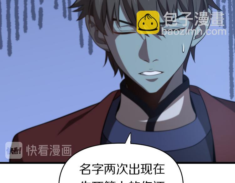 🍲重生小医仙 第132话 十世神医 第10页