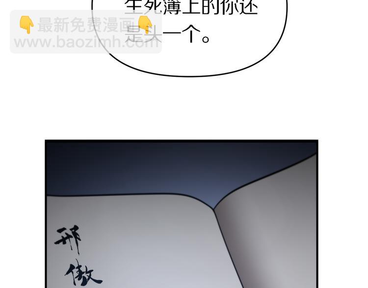 🍲重生小医仙 第132话 十世神医 第11页