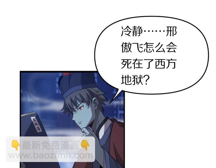 🍲重生小医仙 第132话 十世神医 第15页