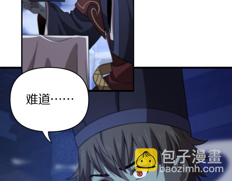 🍲重生小医仙 第132话 十世神医 第16页
