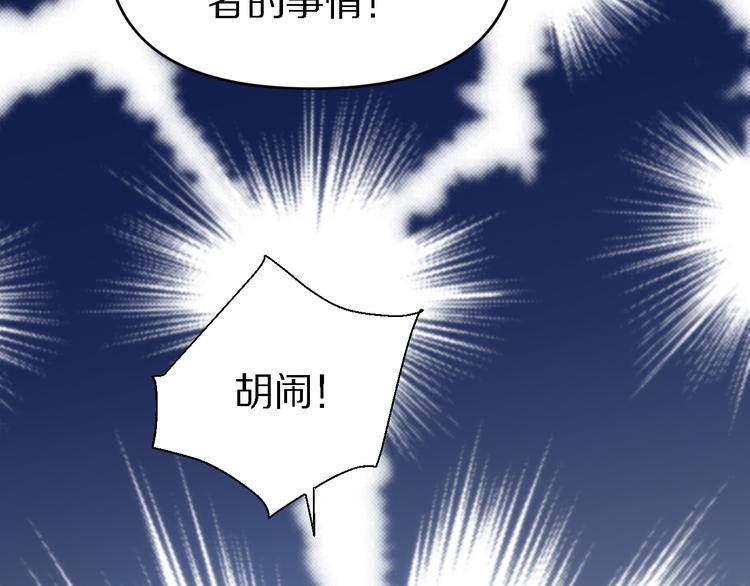 🍲重生小医仙 第132话 十世神医 第18页