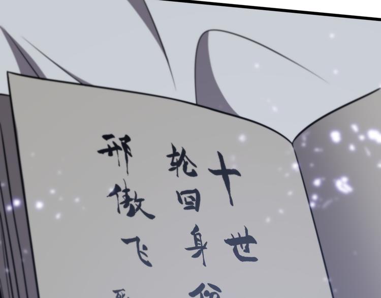 🍲重生小医仙 第132话 十世神医 第28页
