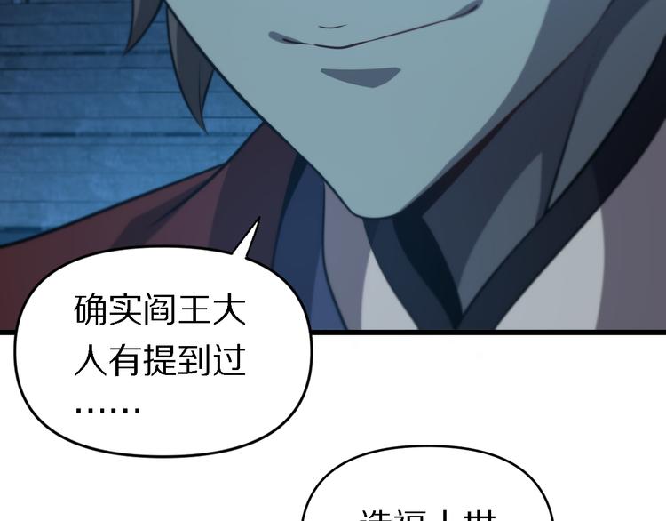 🍲重生小医仙 第132话 十世神医 第32页