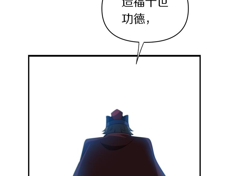 🍲重生小医仙 第132话 十世神医 第33页