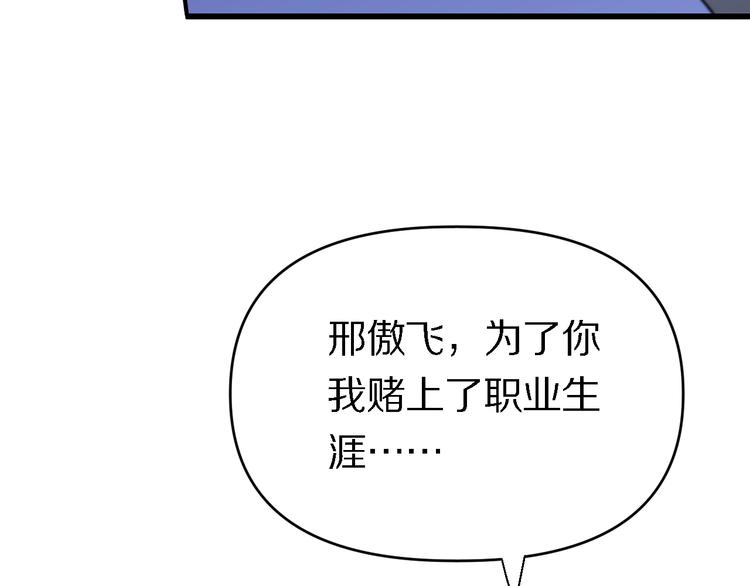 🍲重生小医仙 第132话 十世神医 第42页