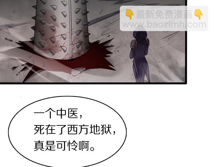 🍲重生小医仙 第132话 十世神医 第48页