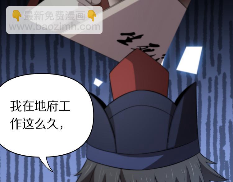 🍲重生小医仙 第132话 十世神医 第9页