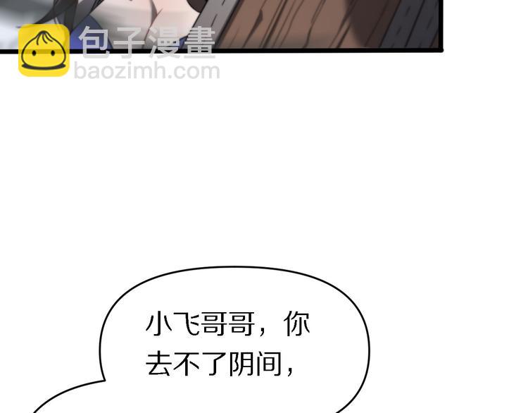 🍲重生小医仙 第134话 十殿阎王 第10页