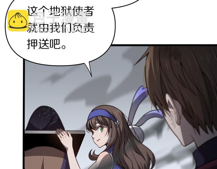 🍲重生小医仙 第134话 十殿阎王 第11页