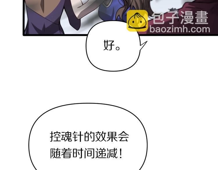 🍲重生小医仙 第134话 十殿阎王 第12页