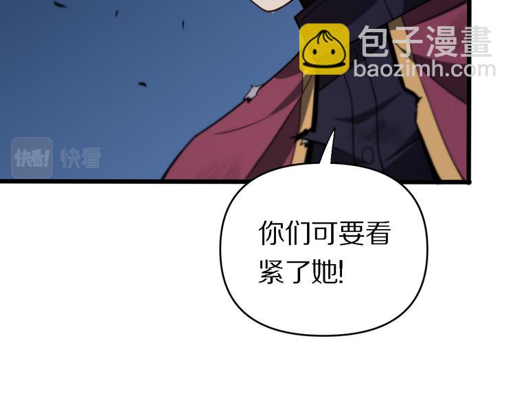 🍲重生小医仙 第134话 十殿阎王 第14页