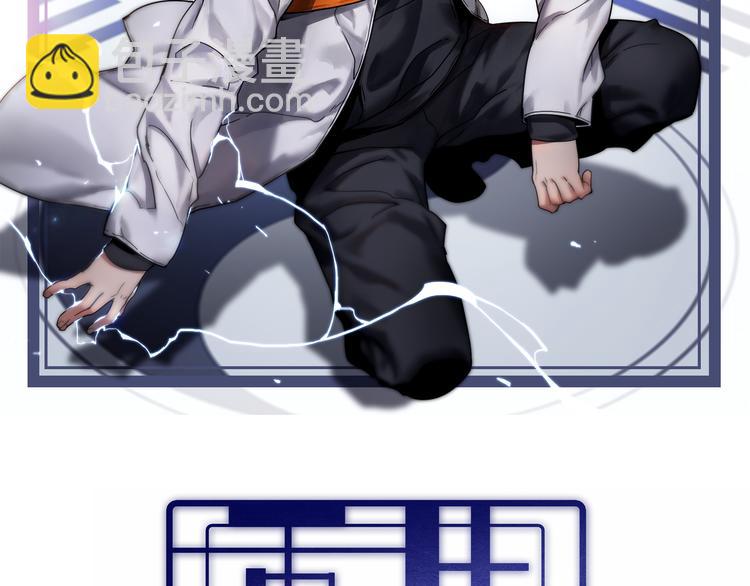 🍲重生小医仙 第134话 十殿阎王 第2页