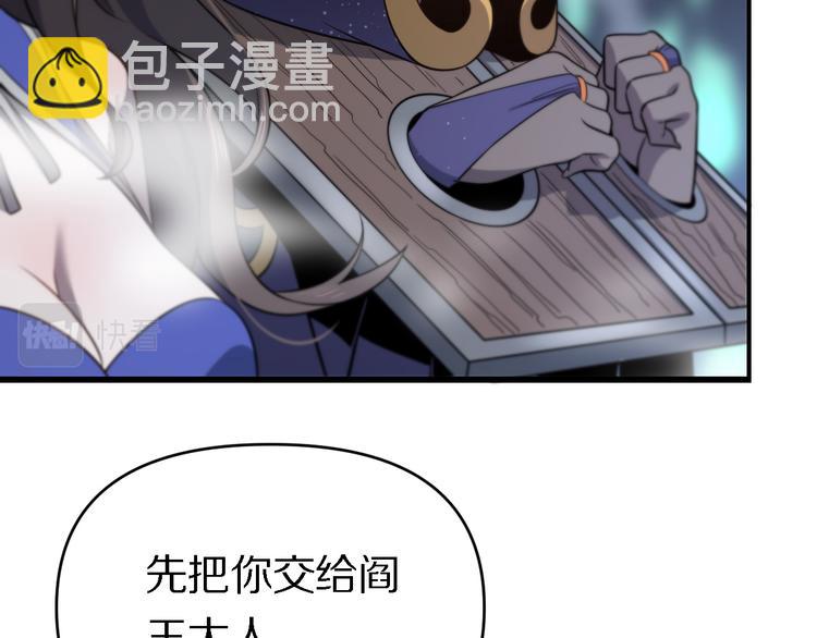 🍲重生小医仙 第134话 十殿阎王 第23页