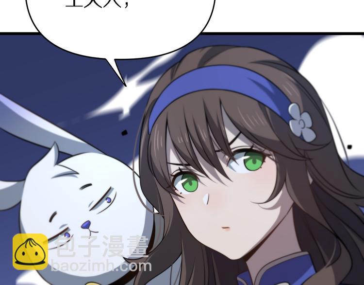 🍲重生小医仙 第134话 十殿阎王 第24页