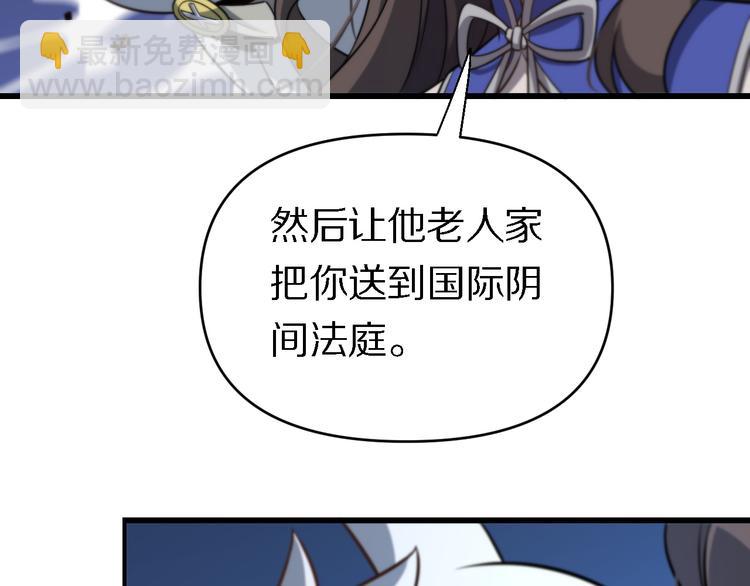 🍲重生小医仙 第134话 十殿阎王 第25页