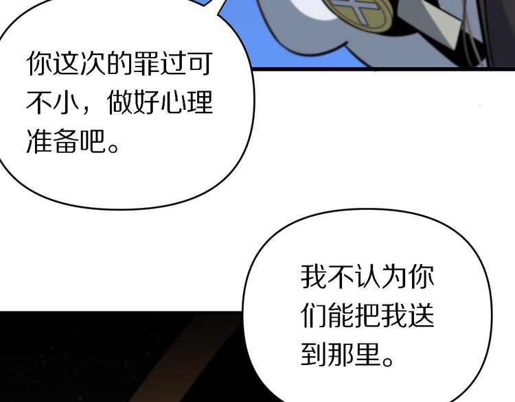 🍲重生小医仙 第134话 十殿阎王 第27页
