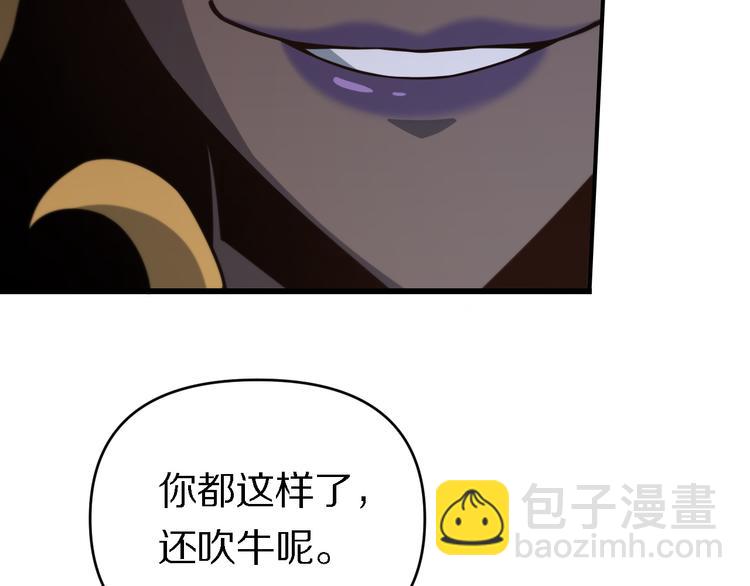 🍲重生小医仙 第134话 十殿阎王 第29页