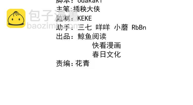 🍲重生小医仙 第134话 十殿阎王 第4页