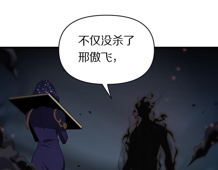 🍲重生小医仙 第134话 十殿阎王 第45页